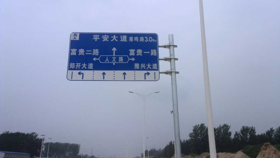 鹤壁道路指示标牌厂家 严格遵守道路指示标牌